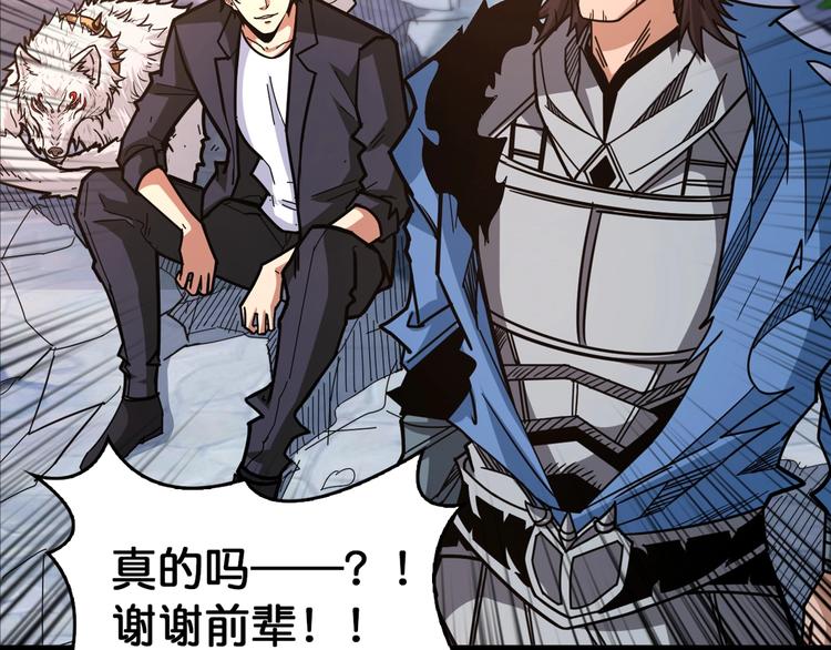 第138话 再来一把大宝剑47