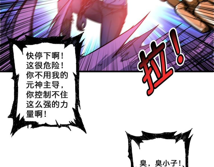 第62话 黑化86