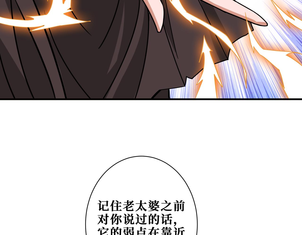 第274话 耀斑137