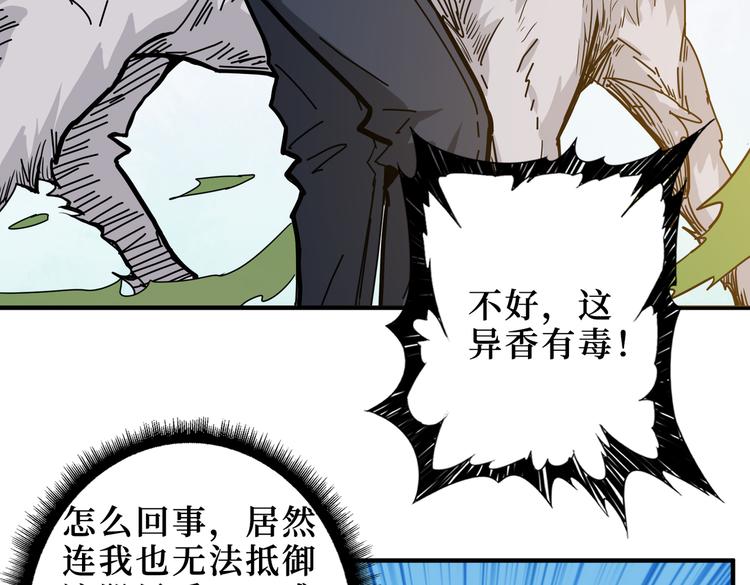第244话 兽生巅峰90