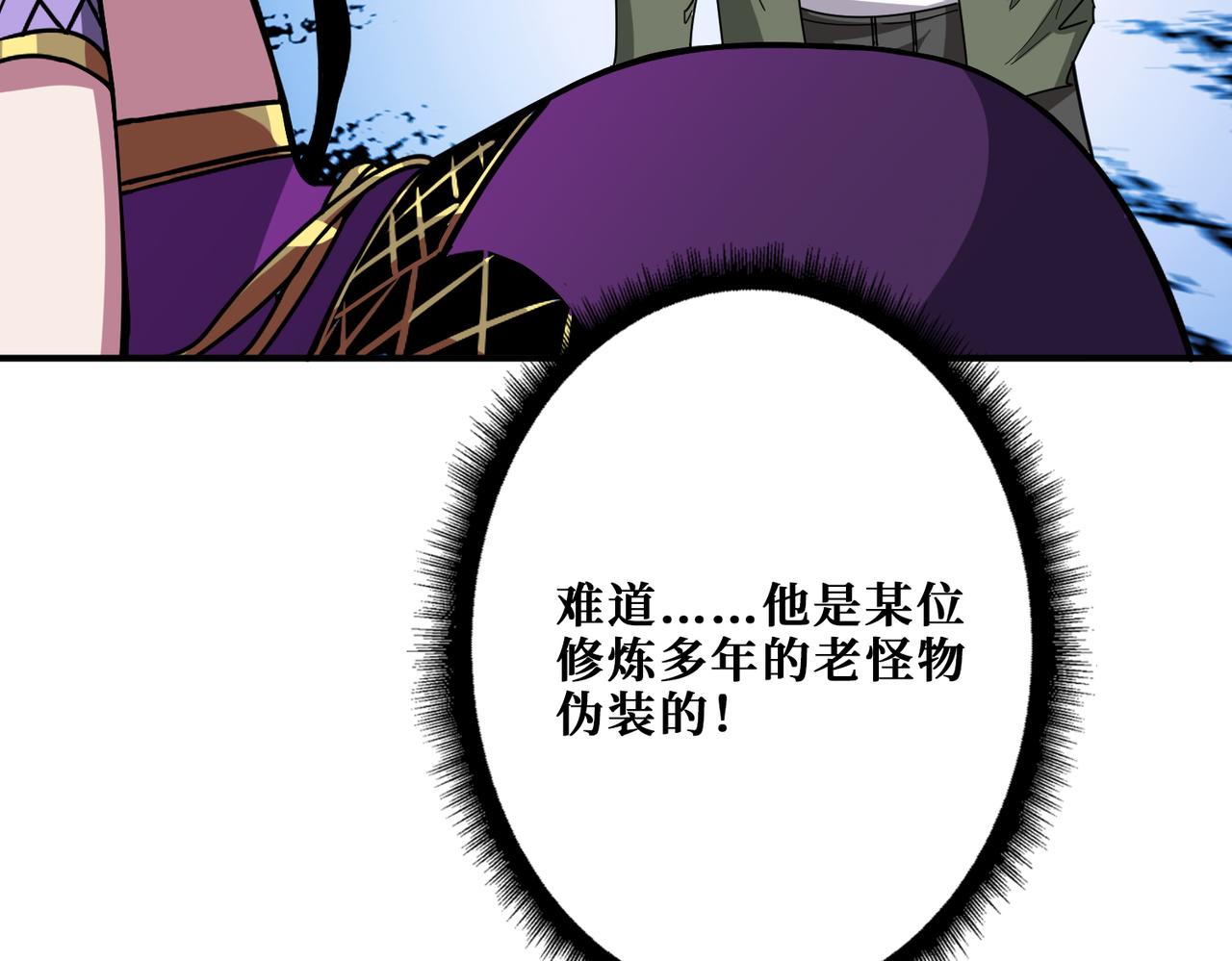 第336话 天界下都51