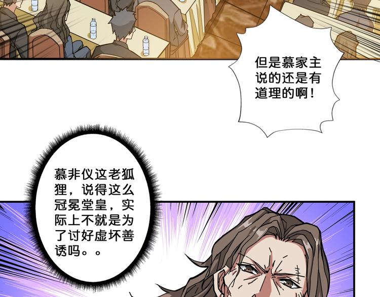 第76话 美女姐姐的补偿31