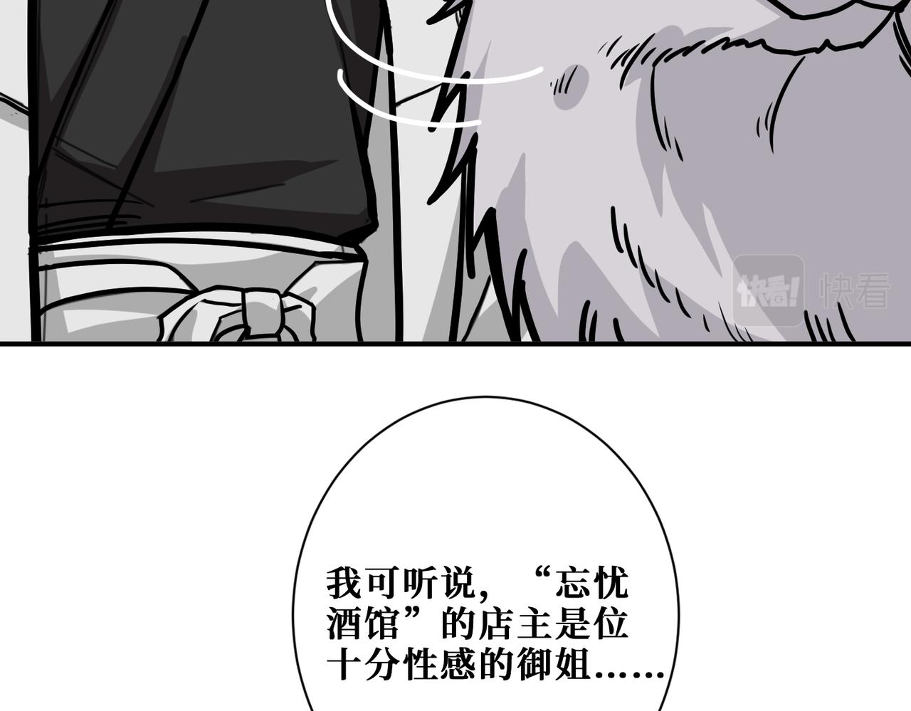 第295话 忘忧酒馆82