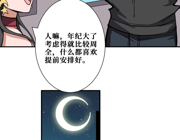 第260话 我和大小姐有个约会59