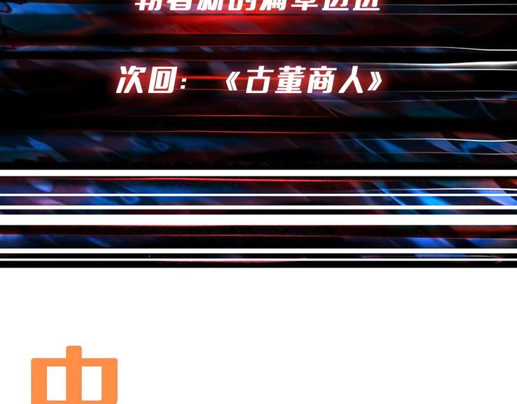 第177话 找寻嫦娥102