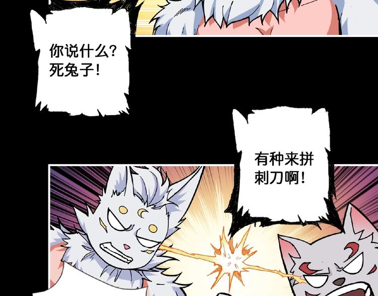 第97话 俺想请你帮个忙31