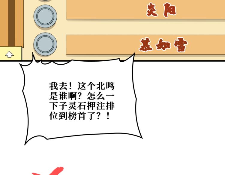 第264话 来得更猛烈些20