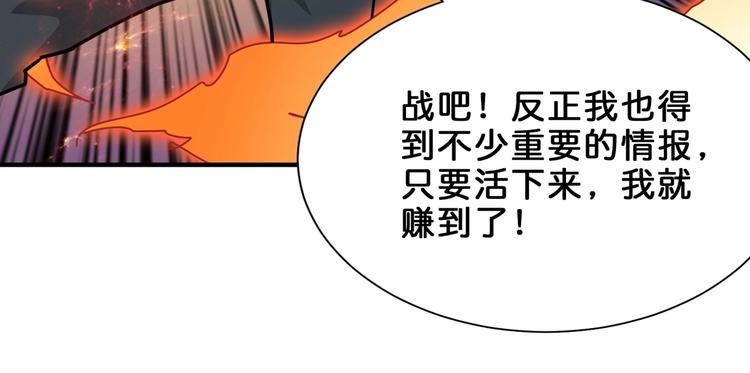 第163话 虫神103