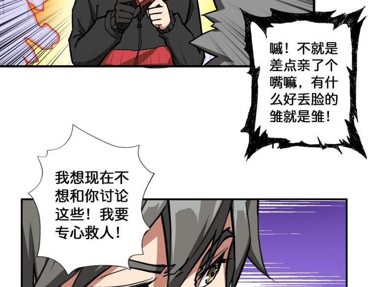 第82话 吸就吸！32