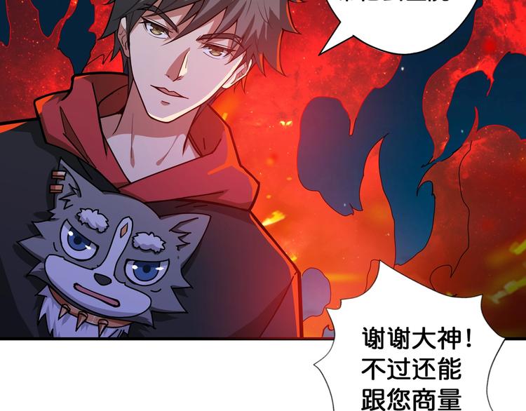 第81话 争抢昏迷的少女66