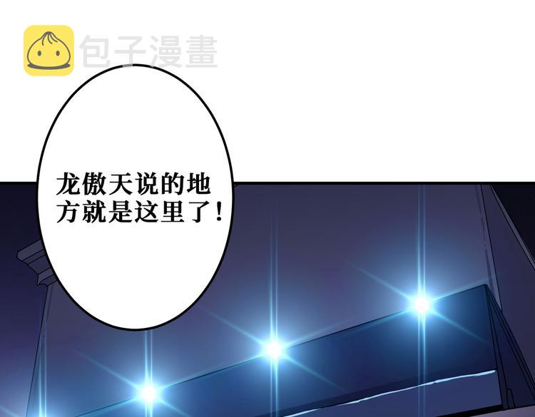 第255话 我命油我不油天76
