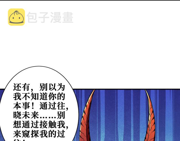 第207话 神兽真身！99