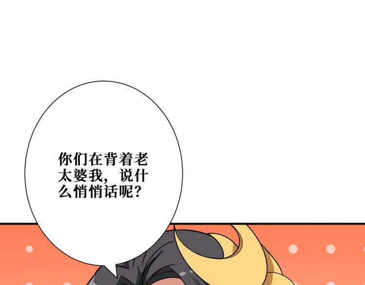 第258话 萝莉族长39