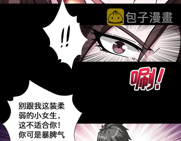 第91话 妹妹84