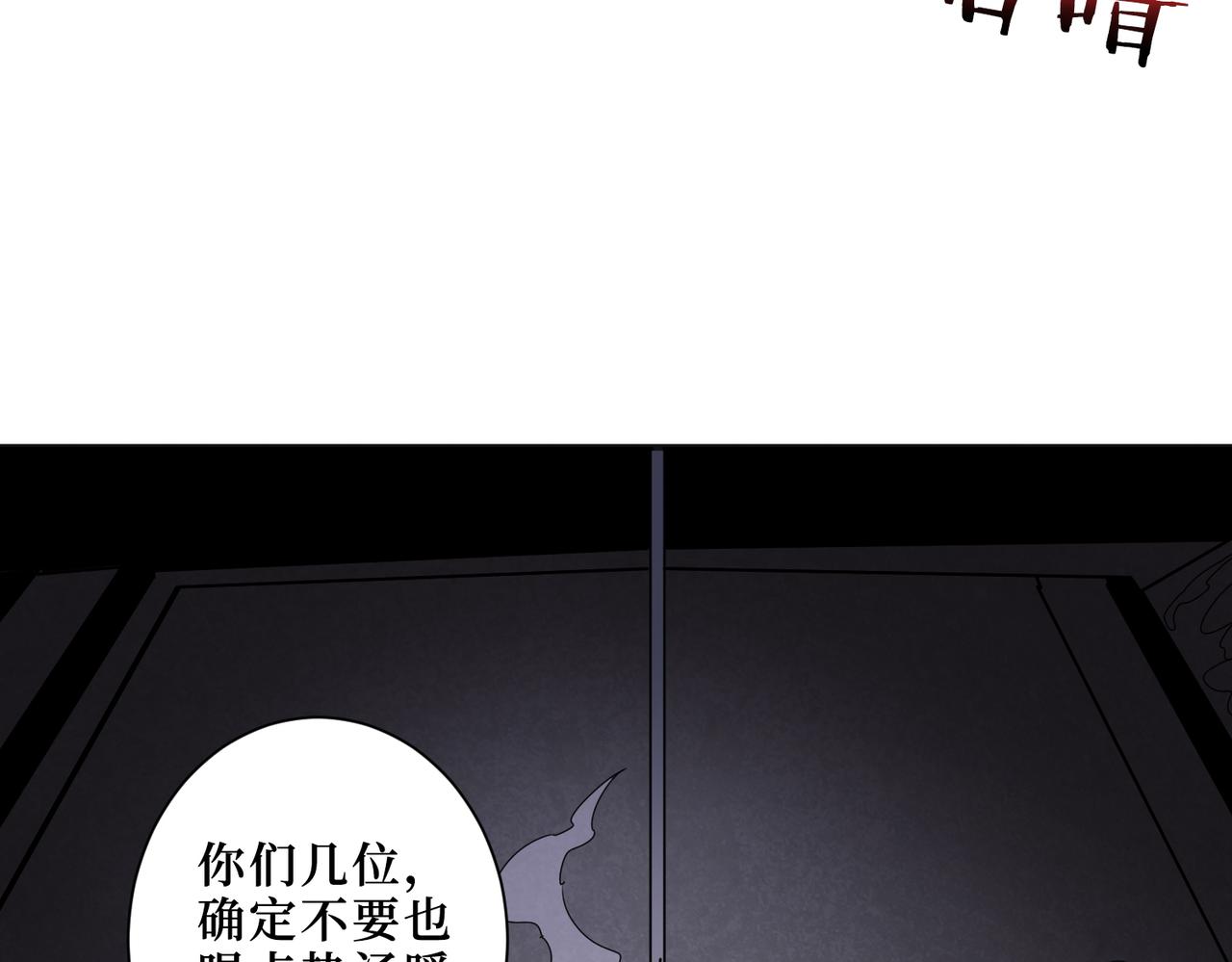 第301话 鬼面雕刻师88