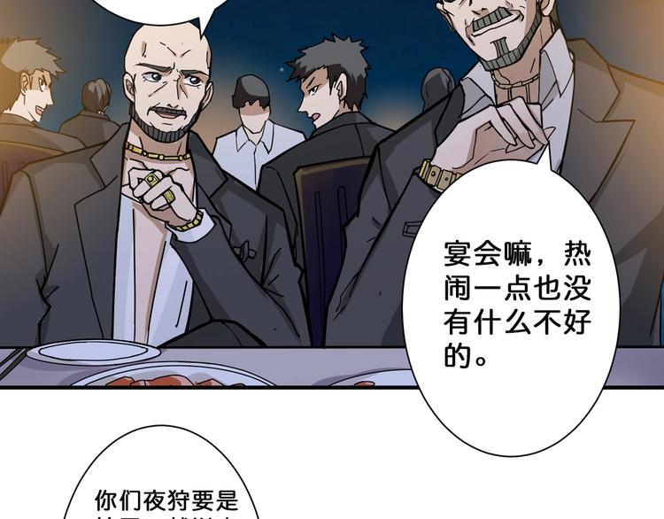 第70话 放开那个女神，让我来51