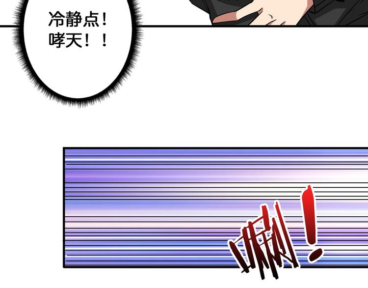 第79话 狗粉丝你撑住啊！12