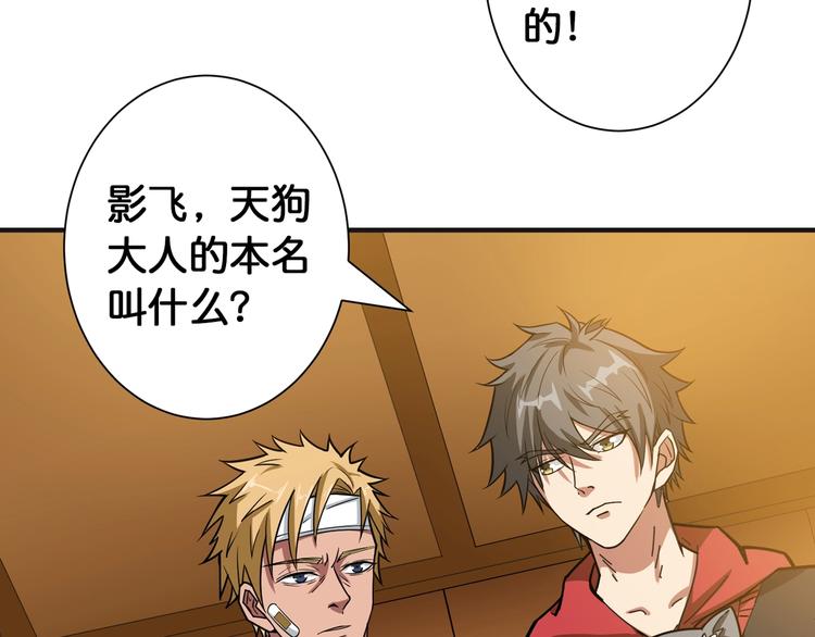 第105话 你这个无耻假狗！！9