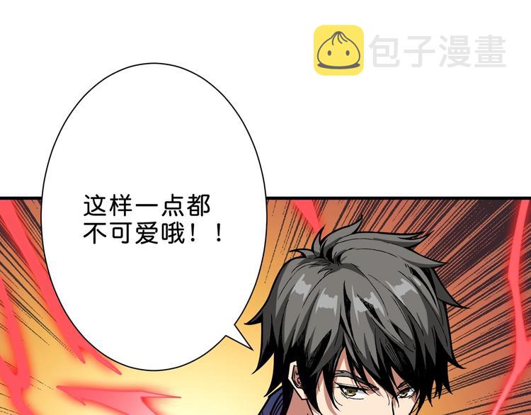第157话 收服小萝莉39