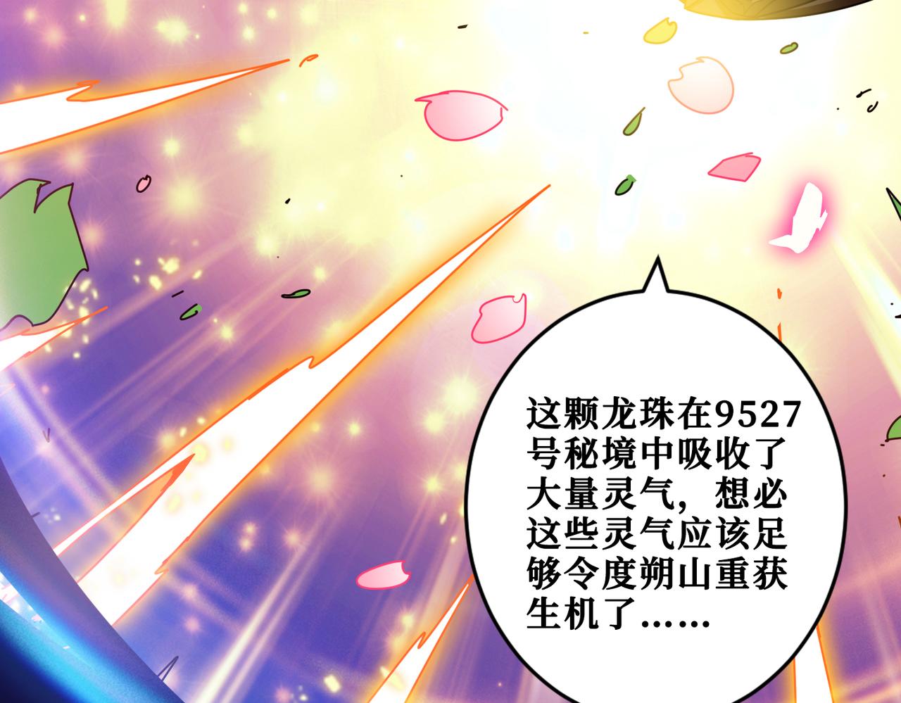 第330话 桃木剑51