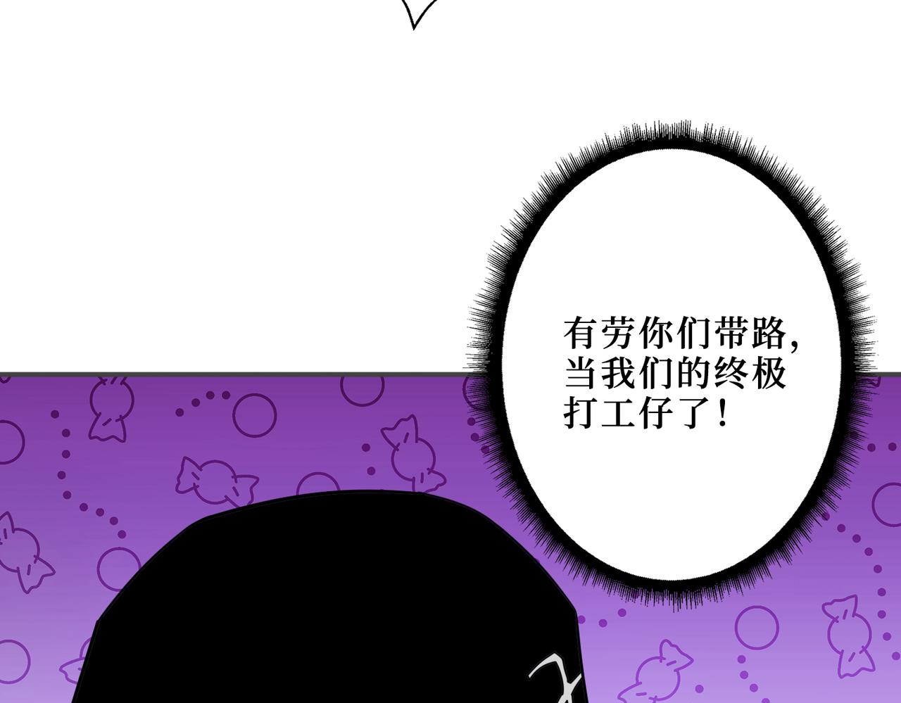 第300话 午夜末班车113