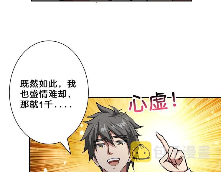 第51话 香闺内的神秘叫声91