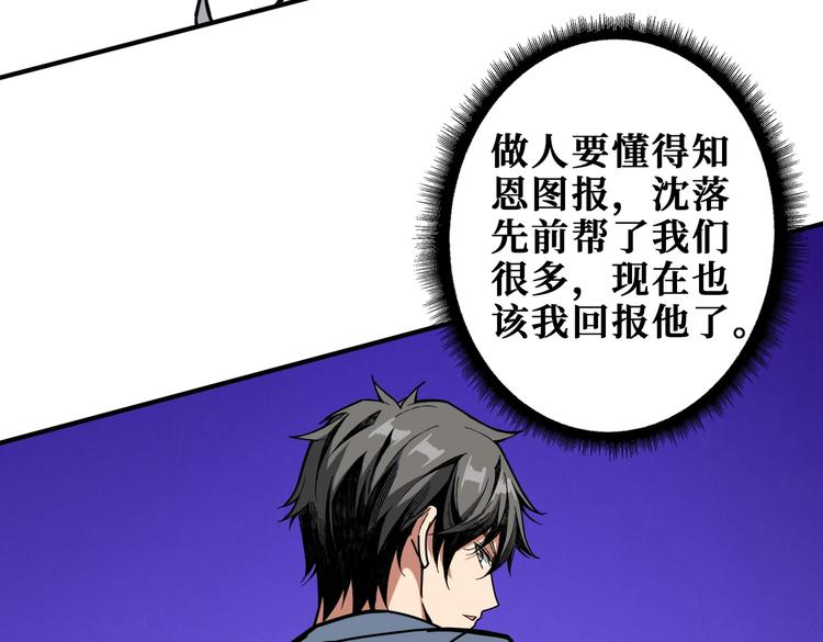 第231话 今晚，来我家...13