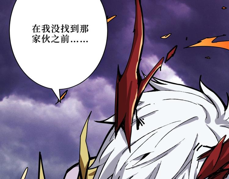 第210话 小丑竟是我自己？73