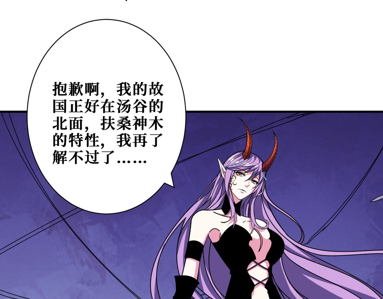 第323话 扶桑神木25