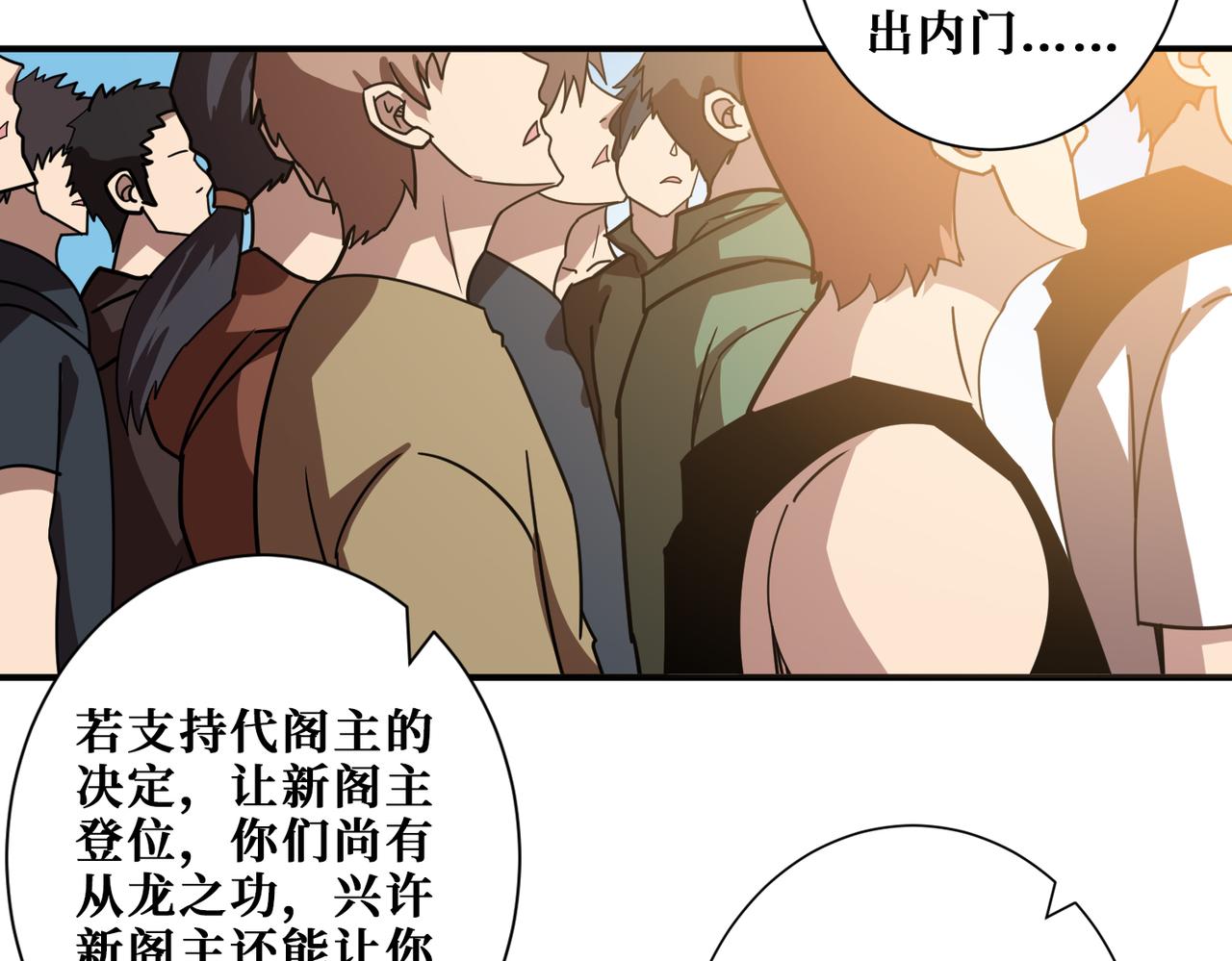 第351话 长生37