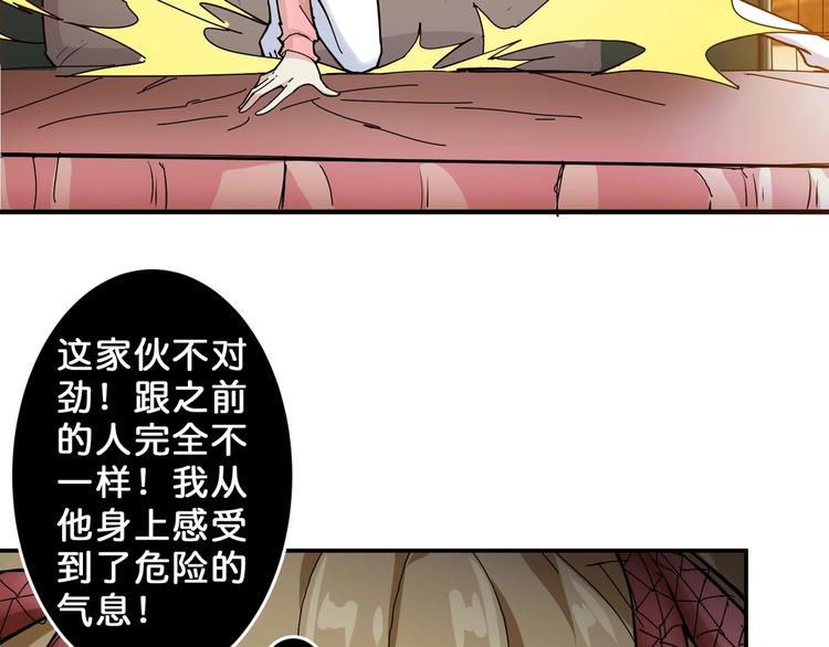 第50话 吸吸吸108