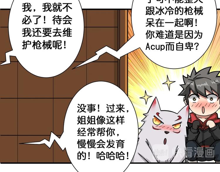 第85话 龙吟水榭67