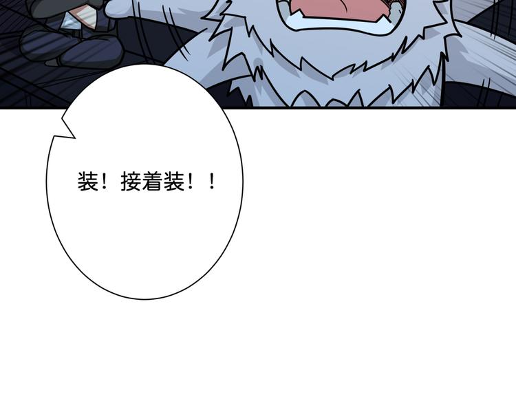 第143话 少年？搏一把不？39