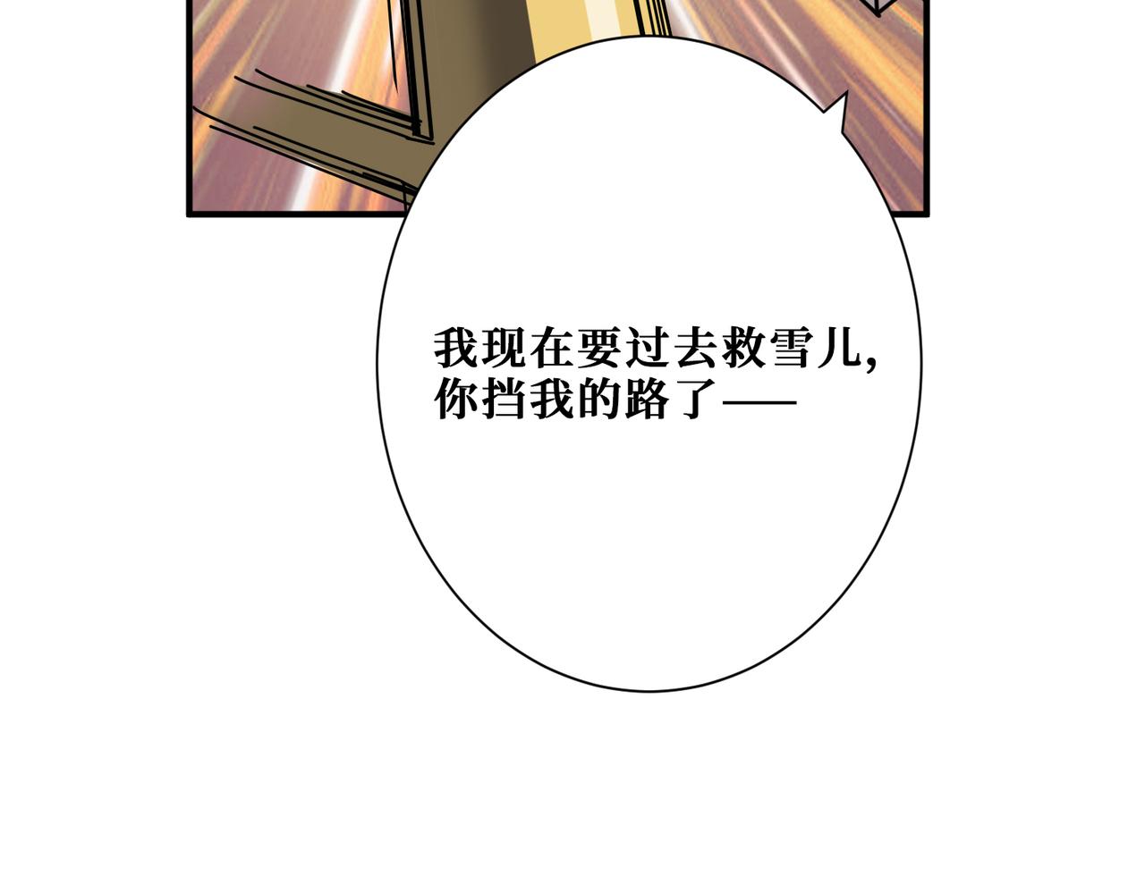 第271话 冰女皇145
