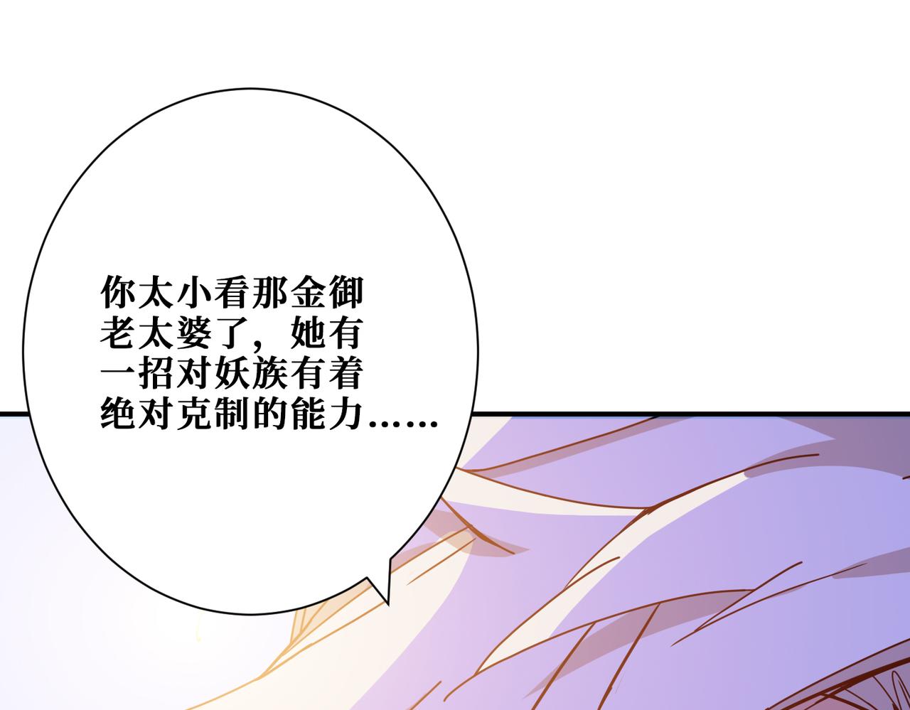 第284话 八门金锁42