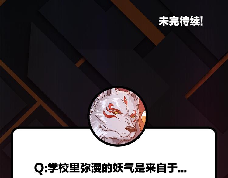 第29话 新的能力112