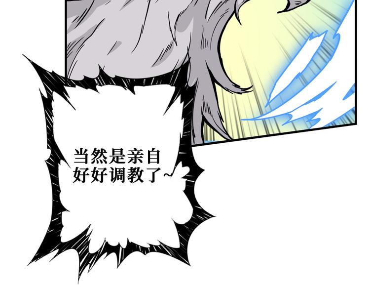 第233话 女神入怀65
