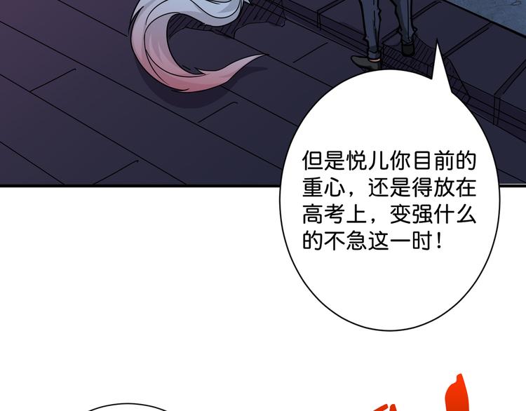第143话 少年？搏一把不？41