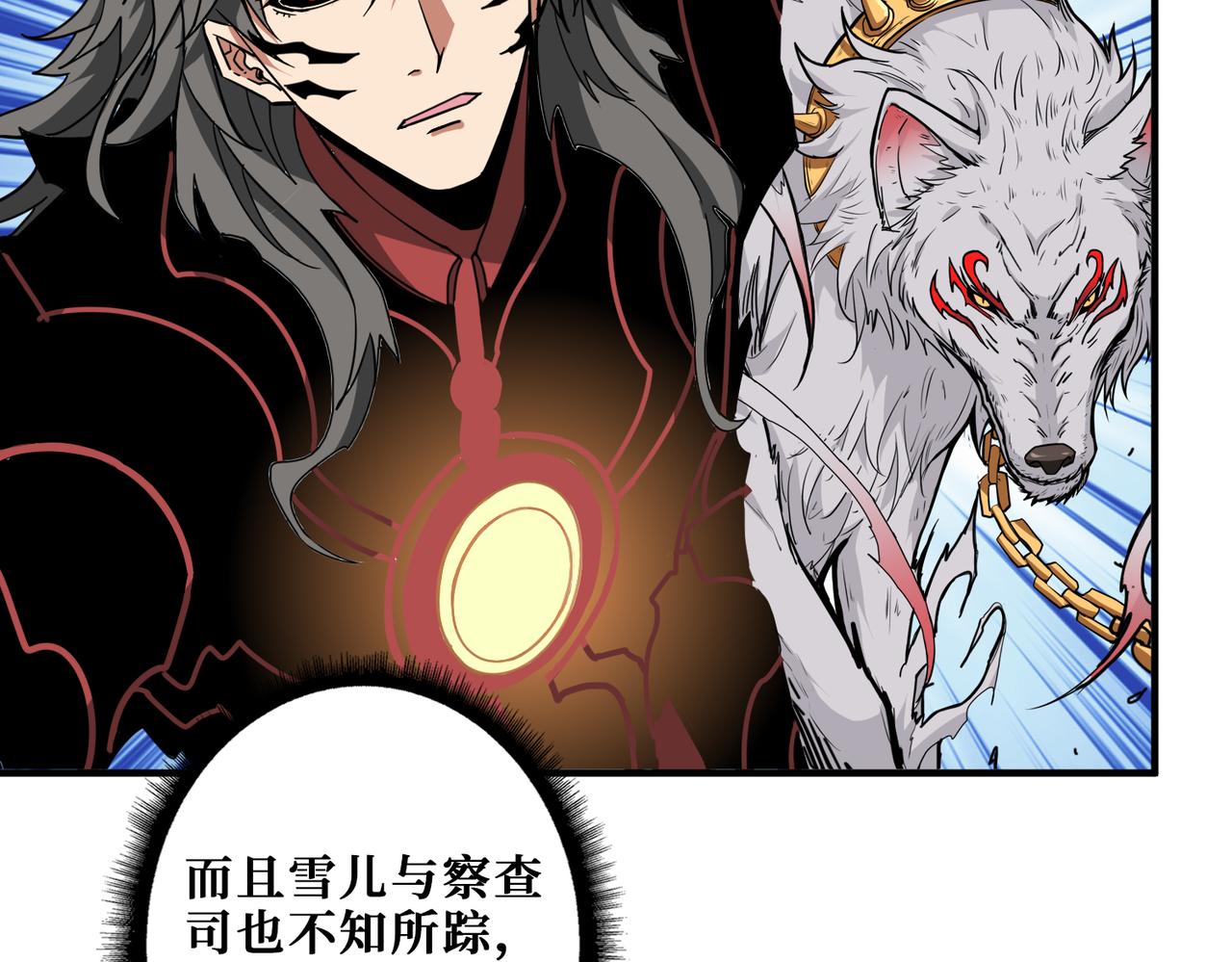 第325话 隐秘的阎罗殿25