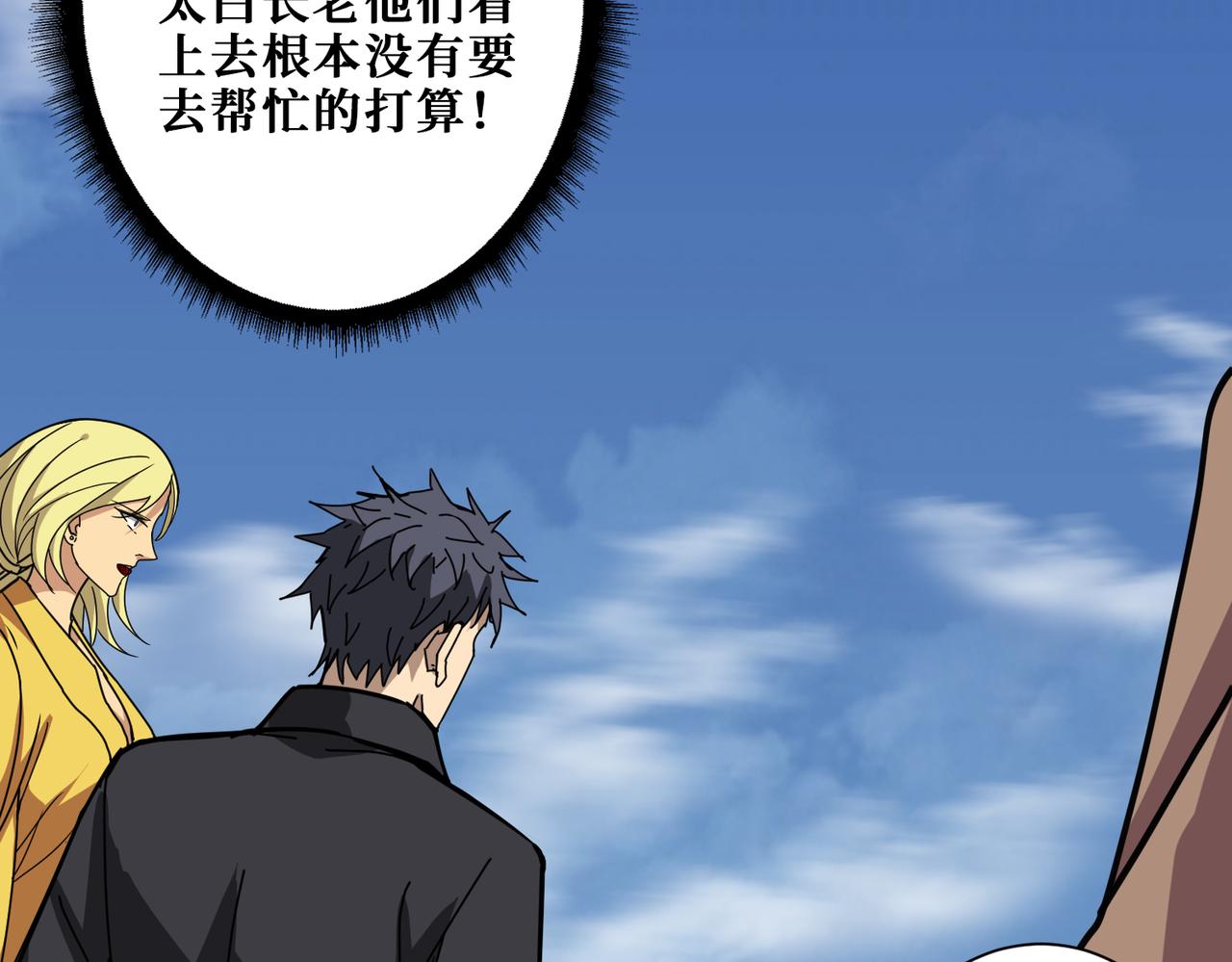 第280话 镜中窥物46