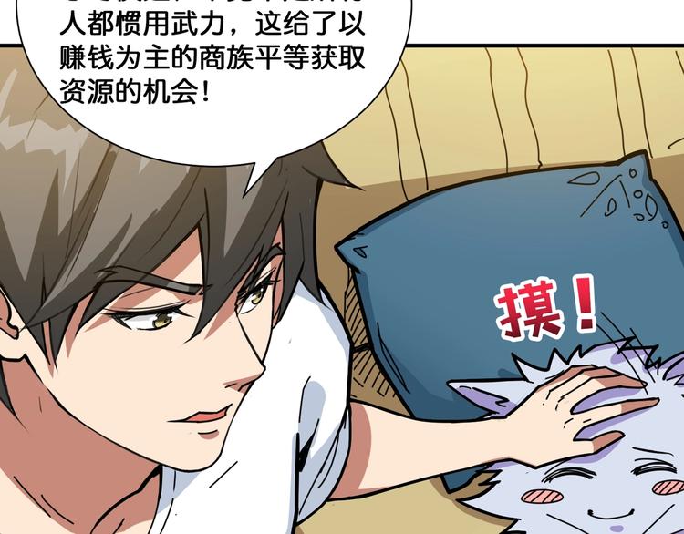 第131话 傻狗我们就要发财啦61