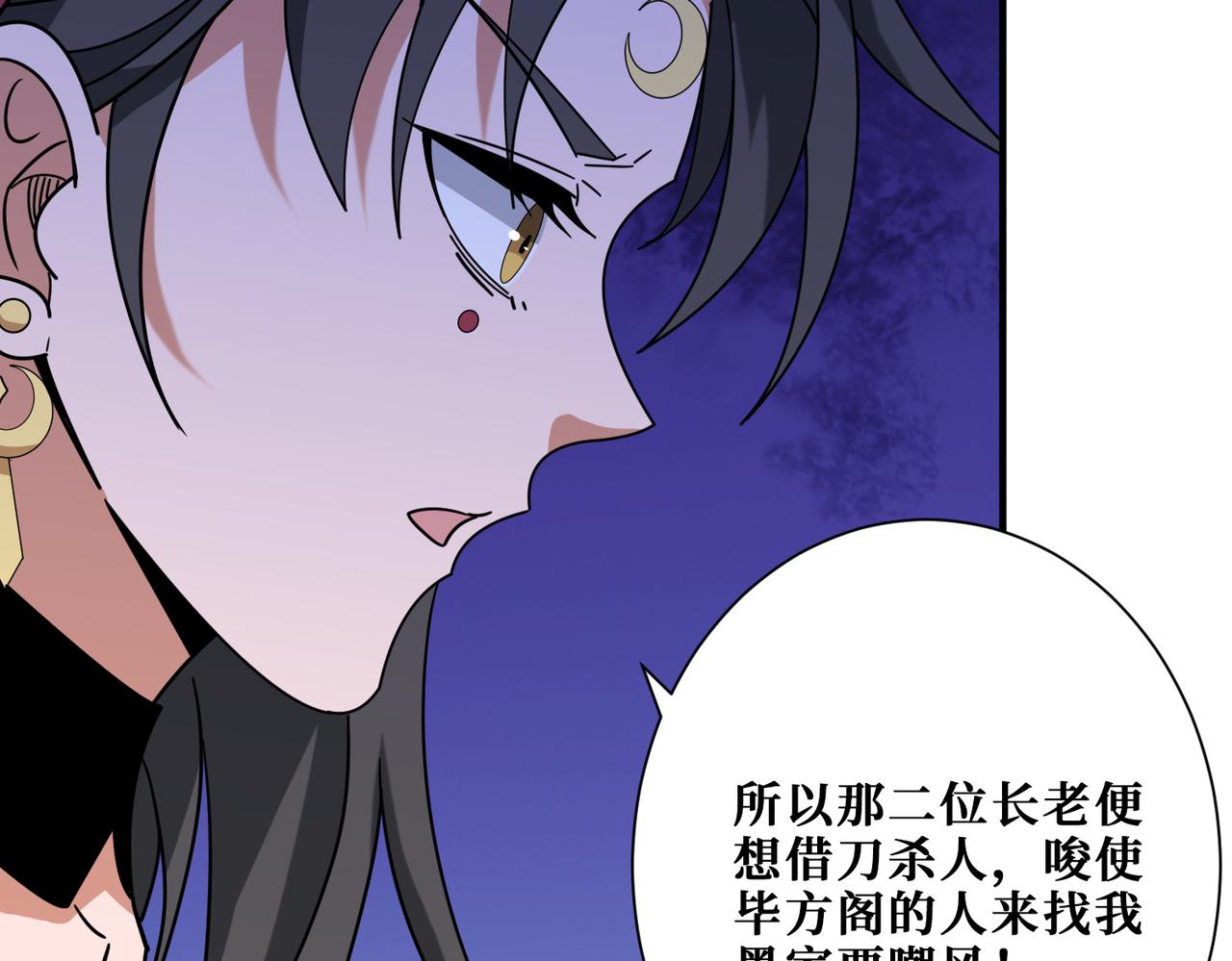 第336话 天界下都133