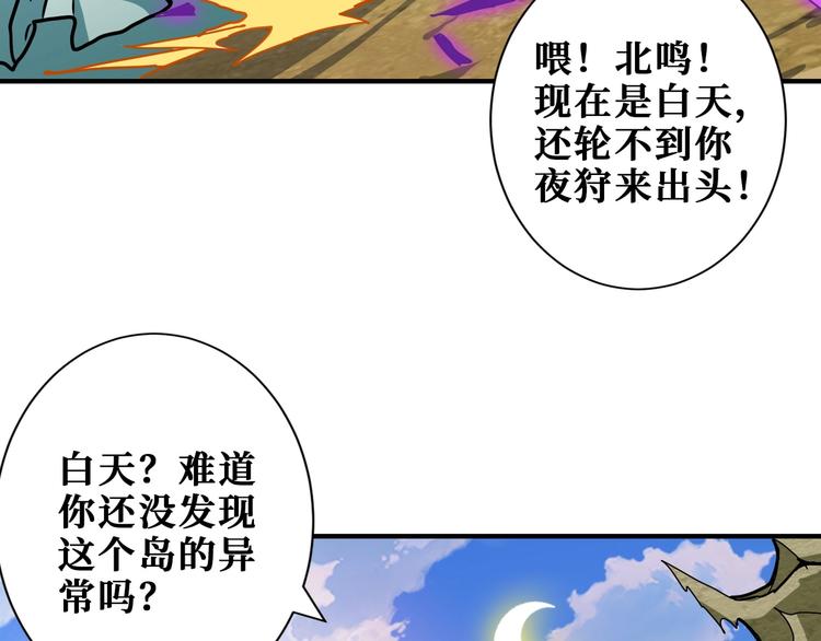 第198话 镇守者22