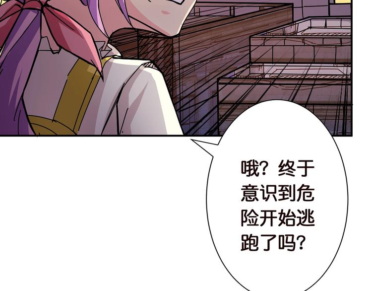 第36话 粉头发的妹妹65