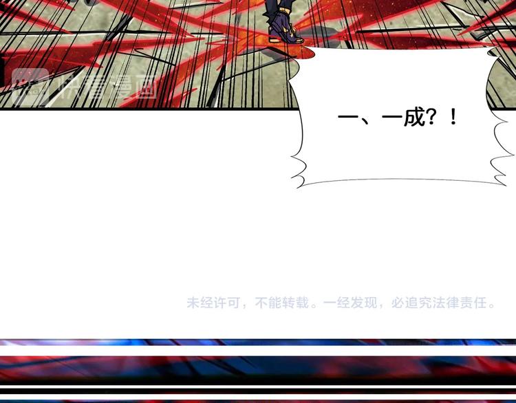 第118话 被安排的测试90