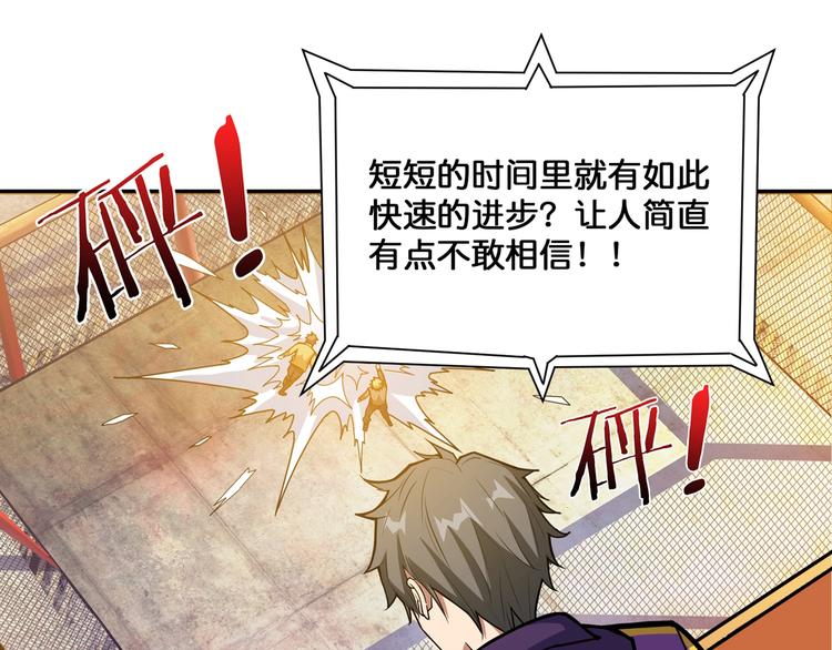 第117话 我与女神0距离51