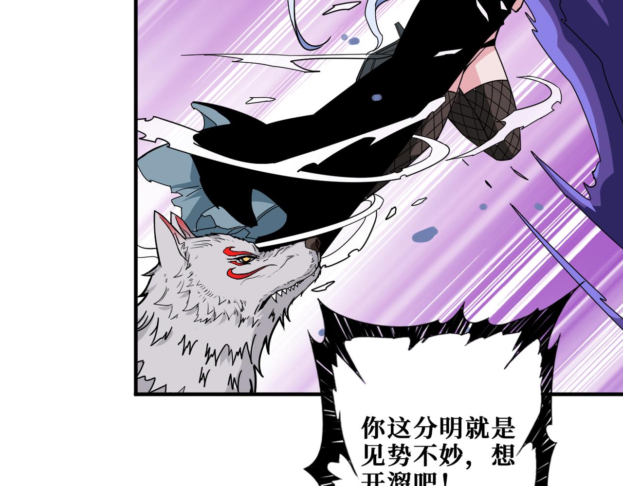 第333话 地界至强95