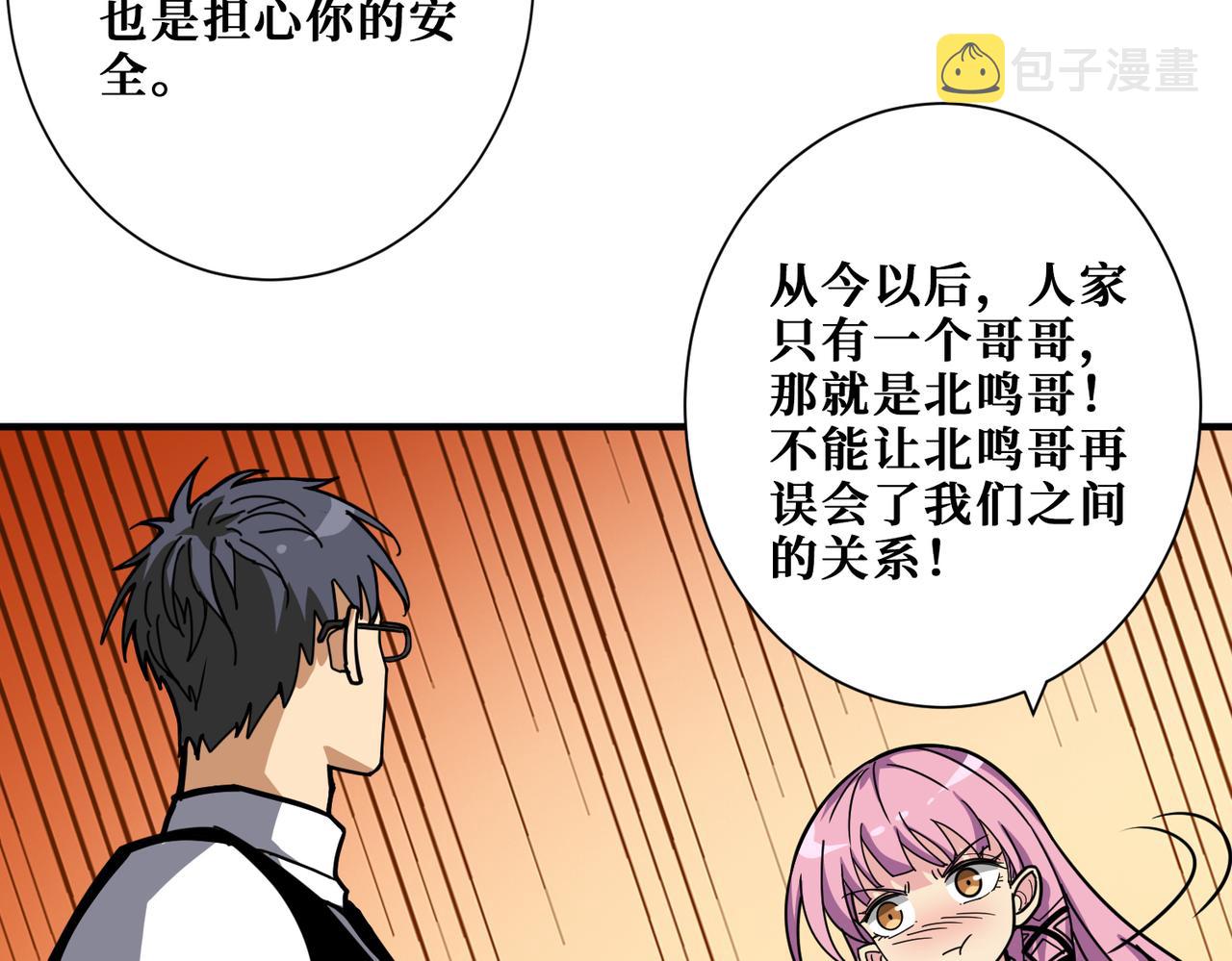 第295话 忘忧酒馆96