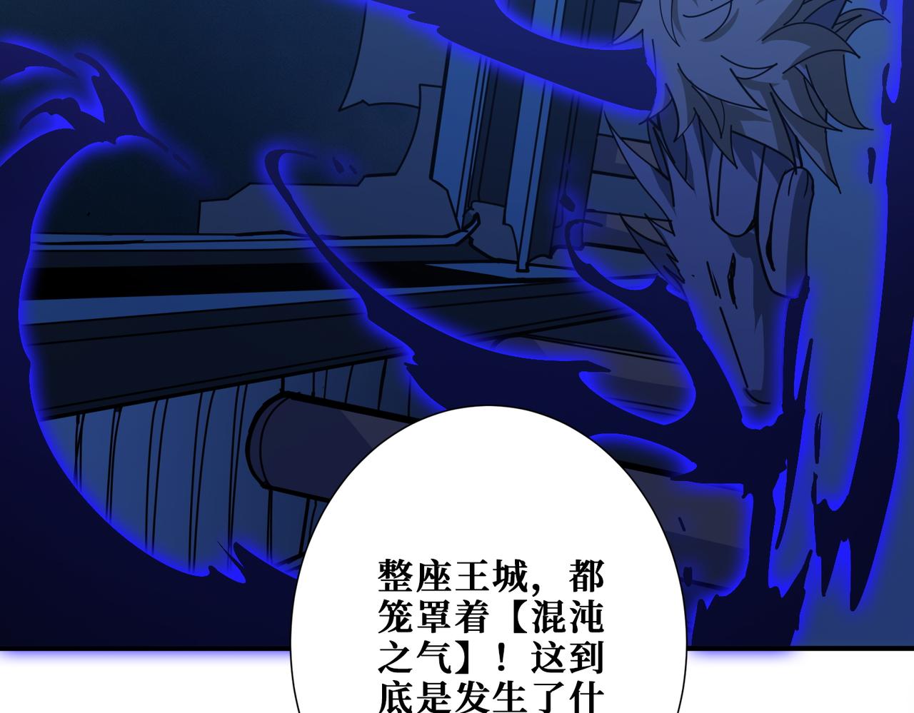 第367话 夫人，你也不想……62