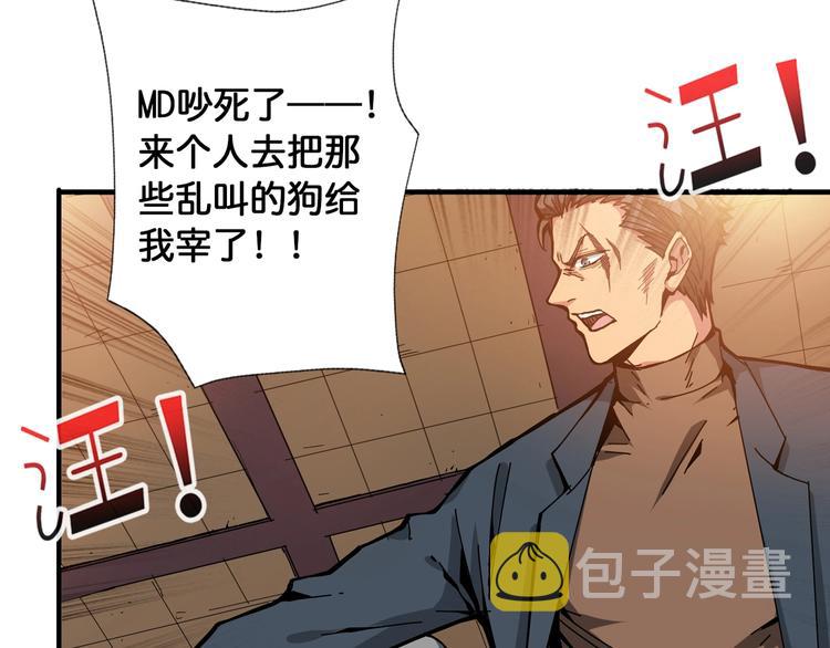 第101话 不要怂！就是干！65